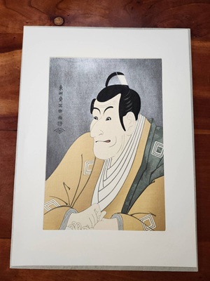 Rare 1920s Shin-Hanga Ukiyo-e Woodblock Print Reproduction - Sharaku Toshusai's Ichikawa Ebizo, Printed by Hiroshi Yoshida - 9”x13"